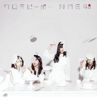 [国内盤CD][新品]NMB48 / ワロタピーポー(Type A) [CD+DVD][2枚組] | CD・DVD グッドバイブレーションズ