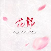[国内盤CD]「花郎(ファラン)」オリジナル・サウンドトラック[2枚組] | CD・DVD グッドバイブレーションズ
