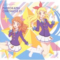 [国内盤CD]「アイカツ!フォトonステージ!!」ベストアルバム〜PHOTOKATSU CHRONICLE 01 / STAR☆ANIS&amp;AIKATSU☆STARS! | CD・DVD グッドバイブレーションズ