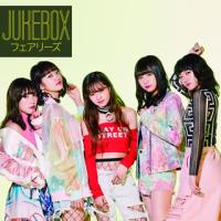 [国内盤CD]フェアリーズ / JUKEBOX | CD・DVD グッドバイブレーションズ