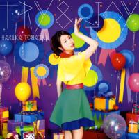 [国内盤CD]戸松遥 / TRY&amp;JOY [CD+DVD][2枚組][初回出荷限定盤(初回生産限定盤)] | CD・DVD グッドバイブレーションズ