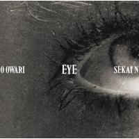 [国内盤CD]SEKAI NO OWARI / Eye | CD・DVD グッドバイブレーションズ