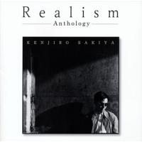 [国内盤CD]崎谷健次郎 / Realism-Anthology- | CD・DVD グッドバイブレーションズ
