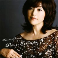 [国内盤CD]岩崎宏美 / Dear Friends 4 | CD・DVD グッドバイブレーションズ