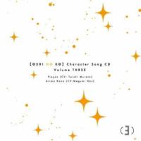 [国内盤CD] TVアニメ「【推しの子】」キャラクターソングCD Vol.3 (2023/7/5発売) | CD・DVD グッドバイブレーションズ