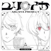 [国内盤CD]ARCANA PROJECT / ユリイカ(2023/8/23発売) | CD・DVD グッドバイブレーションズ