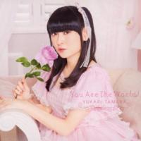 [国内盤CD]田村ゆかり / You Are The World ! | CD・DVD グッドバイブレーションズ