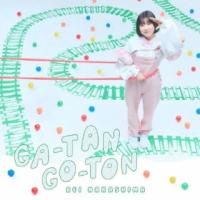[国内盤CD]中島怜 / GA-TAN GO-TON [CD+BD][2枚組][初回出荷限定盤(初回限定盤)](2024/5/29発売) | CD・DVD グッドバイブレーションズ