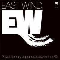 [国内盤CD]East Wind: Revolutionary Japanese Jazz in the 70s[2枚組] (2024/6/12発売) | CD・DVD グッドバイブレーションズ