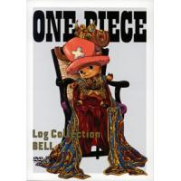 [国内盤DVD] ONE PIECE Log Collection"BELL"[4枚組] | CD・DVD グッドバイブレーションズ