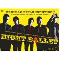 [国内盤DVD] 劇団EXILE NIGHT BALLET〈4枚組〉[4枚組] | CD・DVD グッドバイブレーションズ