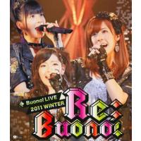 [国内盤ブルーレイ]Buono! / Buono!ライブ 2011 winter〜Re;Buono!〜 | CD・DVD グッドバイブレーションズ