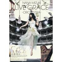 [国内盤DVD] 水樹奈々 / NANA MIZUKI LIVE GRACE-ORCHESTRA-〈2枚組〉[2枚組] | CD・DVD グッドバイブレーションズ