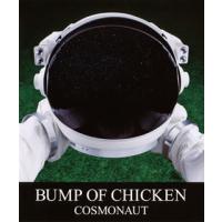 [国内盤ブルーレイ]BUMP OF CHICKEN / COSMONAUT | CD・DVD グッドバイブレーションズ