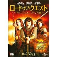 [国内盤DVD] ロード・オブ・クエスト〜ドラゴンとユニコーンの剣〜 | CD・DVD グッドバイブレーションズ