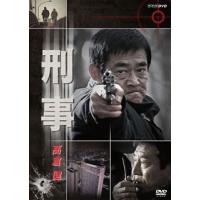 [国内盤DVD] 刑事 | CD・DVD グッドバイブレーションズ