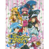 [国内盤ブルーレイ]ギャラクシーエンジェルX Blu-ray BOX[3枚組] | CD・DVD グッドバイブレーションズ