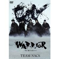 [国内盤DVD] TEAM NACS / WARRIOR 唄い続ける侍ロマン〈2枚組〉[2枚組] | CD・DVD グッドバイブレーションズ
