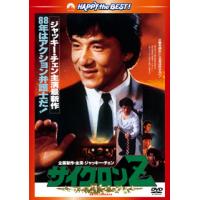 [国内盤DVD] サイクロンZ 日本語吹替収録版 | CD・DVD グッドバイブレーションズ