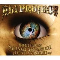 [国内盤DVD] ALI PROJECT / ALI PROJECT TOUR 2012 真偽贋作博覧会 | CD・DVD グッドバイブレーションズ
