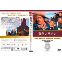[国内盤DVD] 黄色いリボン | CD・DVD グッドバイブレーションズ