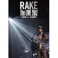 [国内盤ブルーレイ]Rake / RAKE The LIVE 2012〜素晴らしき世界〜 | CD・DVD グッドバイブレーションズ