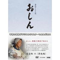 [国内盤DVD] 連続テレビ小説 おしん 完全版 六 再起編 デジタルリマスター[4枚組] | CD・DVD グッドバイブレーションズ