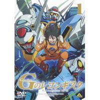 [国内盤DVD] ガンダム Gのレコンギスタ 1 | CD・DVD グッドバイブレーションズ