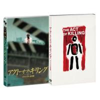 [国内盤DVD] アクト・オブ・キリング オリジナル全長版[2枚組] | CD・DVD グッドバイブレーションズ