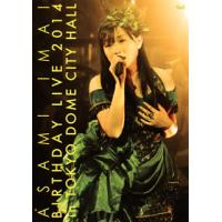 [国内盤DVD] 今井麻美 / Birthday Live 2014 in TOKYO DOME CITY HALL | CD・DVD グッドバイブレーションズ