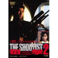 [国内盤DVD] 狙撃2 THE SHOOTIST | CD・DVD グッドバイブレーションズ