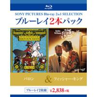 [国内盤ブルーレイ]バロン / フィッシャー・キング[2枚組] | CD・DVD グッドバイブレーションズ