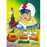 [国内盤DVD] レインボー戦隊ロビン DVD-BOX 1[3枚組] | CD・DVD グッドバイブレーションズ