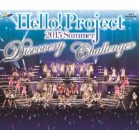 [国内盤ブルーレイ]Hello!Project 2015 SUMMER〜DISCOVERY・CHALLENGER〜完全版〈2枚組〉[2枚組] | CD・DVD グッドバイブレーションズ