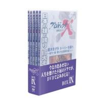 [国内盤DVD] プロジェクトX 挑戦者たち DVD-BOX IX[5枚組] | CD・DVD グッドバイブレーションズ