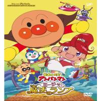 [国内盤DVD] それいけ!アンパンマン ミージャと魔法のランプ | CD・DVD グッドバイブレーションズ