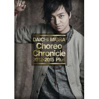 [国内盤DVD] 三浦大知 / Choreo Chronicle 2012-2015 Plus | CD・DVD グッドバイブレーションズ