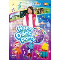 [国内盤DVD] 子育てTV ハピクラ ハッピー!ソング Happy Dance Party | CD・DVD グッドバイブレーションズ
