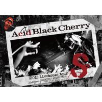 [国内盤DVD] Acid Black Cherry / 2015 livehouse tour S-エス- | CD・DVD グッドバイブレーションズ