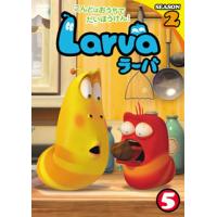 [国内盤DVD] Larva SEASON2 Vol.5 | CD・DVD グッドバイブレーションズ