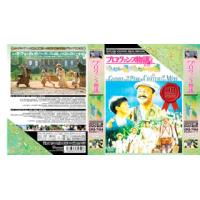 [国内盤DVD] プロヴァンス物語 マルセルの夏&amp;マルセルのお城 HDマスター版 DVD BOX[2枚組] | CD・DVD グッドバイブレーションズ