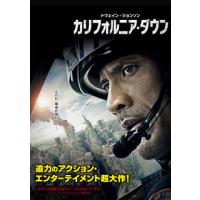 [国内盤DVD] カリフォルニア・ダウン | CD・DVD グッドバイブレーションズ