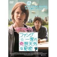 [国内盤DVD] ファング一家の奇想天外な秘密 | CD・DVD グッドバイブレーションズ