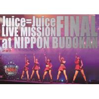 [国内盤DVD] Juice=Juice / LIVE MISSION FINAL at 日本武道館 | CD・DVD グッドバイブレーションズ