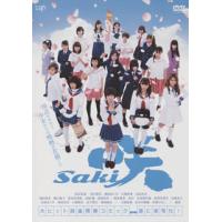[国内盤DVD] 映画 咲-Saki- | CD・DVD グッドバイブレーションズ