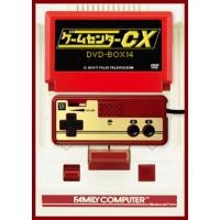 [国内盤DVD][新品] ゲームセンターCX DVD-BOX 14[2枚組] | CD・DVD グッドバイブレーションズ