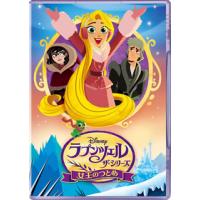 [国内盤DVD] ラプンツェル ザ・シリーズ 女王のつとめ | CD・DVD グッドバイブレーションズ