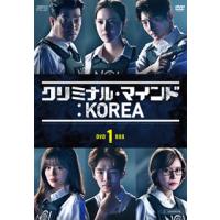 [国内盤DVD] クリミナル・マインド:KOREA DVD-BOX1[5枚組] | CD・DVD グッドバイブレーションズ