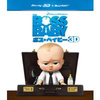 [国内盤ブルーレイ]ボス・ベイビー 3D+ブルーレイセット[2枚組] | CD・DVD グッドバイブレーションズ