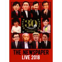 [国内盤DVD] ザ・ニュースペーパー / THE NEWSPAPER LIVE 2018 | CD・DVD グッドバイブレーションズ